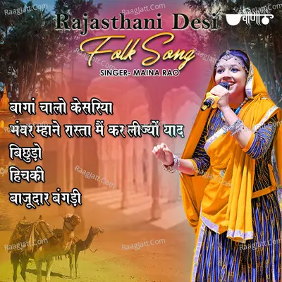 Rajasthani Desi Folk Song Poster