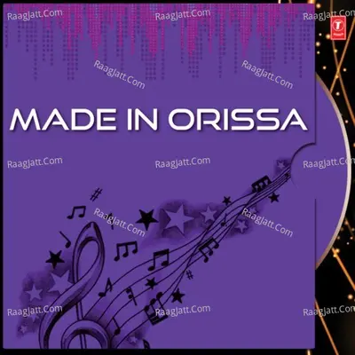 Made In Orissa - Shiba Ratha