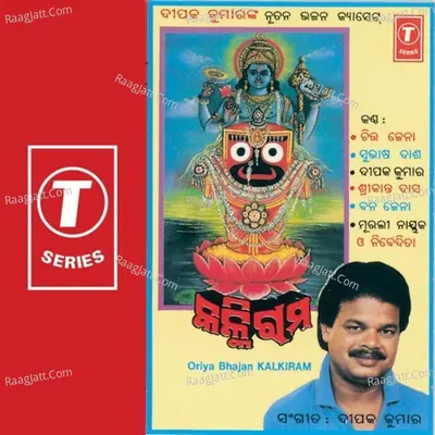 Kalkiram - Deepak Kumar Pandit