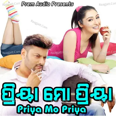 Priya Mo Priya Poster