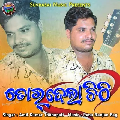 Tor Dela Chithi Poster