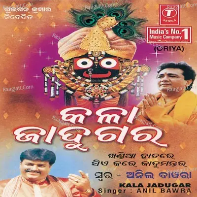 Kala Jadugar - Anil Bawra