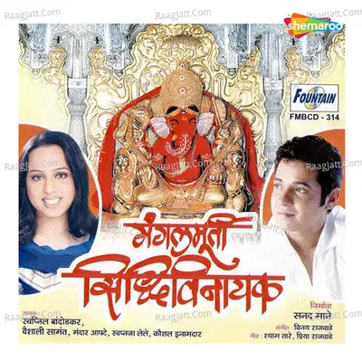 Mangalmurti Siddhivinayak Poster