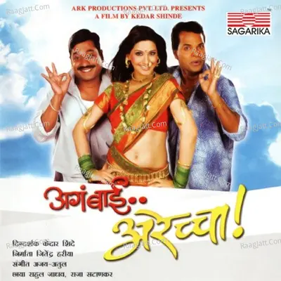 Aga Bai Arechya - Ajay-Atul