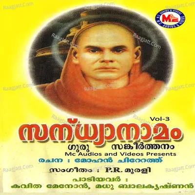 Sandhyanaamam, Vol. 3 - Madhu Balakrishna