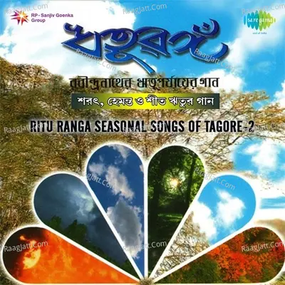 Ritu Ranga Seasonal Songs Of Tagore 1 - Arundhati Holme Chowdhury