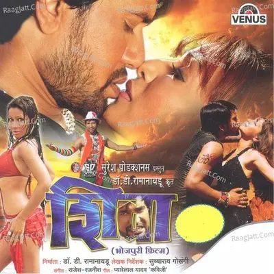 Shiva- Bhojpuri Poster