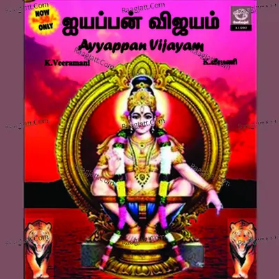 Ayyappan Vijayam - K.Veeramani