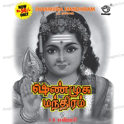 Shanmuga Mandhiram - L.R.Easwari