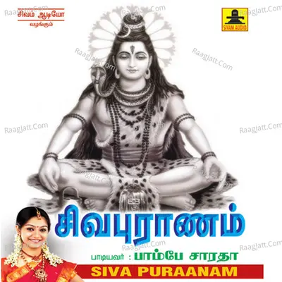 Siva Puraanam - Bombay Saradha