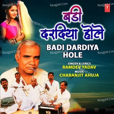 Badi Dardiya Hole Poster