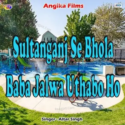 Sultanganj Se Bhola Baba Jalwa Uthabo Ho Poster