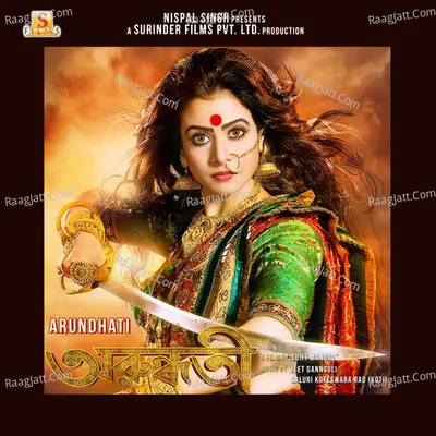 Arundhati (Original Motion Picture Soundtrack) - Jeet Gannguli