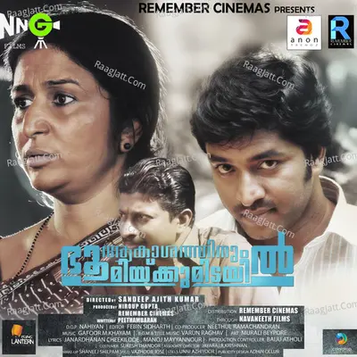 Aakashathinum Bhoomiykumidayil Poster