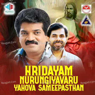 Hridayam Nurungiyavaru Yahova Sameepasthan Poster