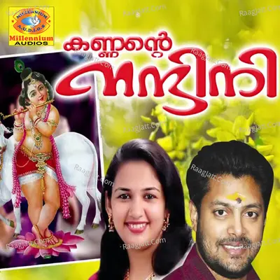 Kannande Nandini Poster