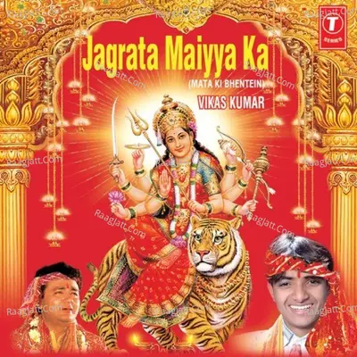 Jagrata Maiyya Ka Poster