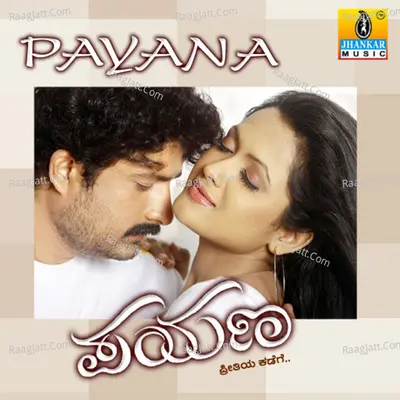 Payana (Original Motion Picture Soundtrack) - V.nagendra Prasad