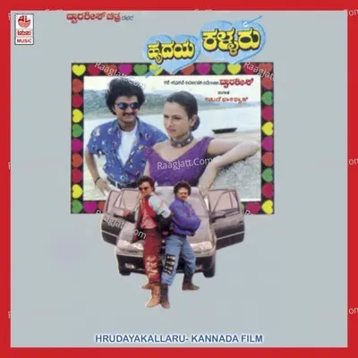 Hrudaya Kallaru - Anuradha Sriram