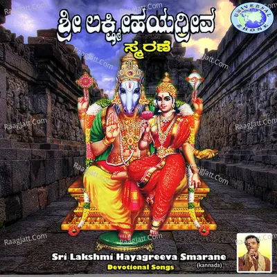 Sri Lakshmi Hayagreeva Smarane - Ajay Warior