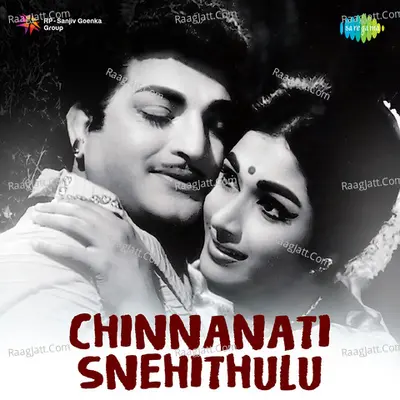 Chinnanati Snehithulu - P. Susheela