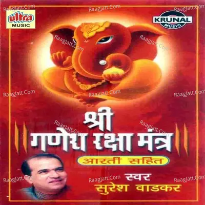 Shri Ganesh Raksha Mantra - Suresh Wadkar