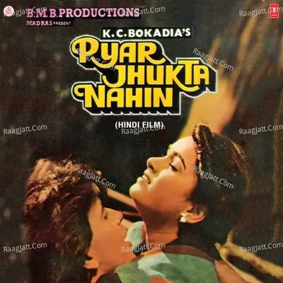 Pyar Jhukta Nahin - Laxmikant - Pyarelal