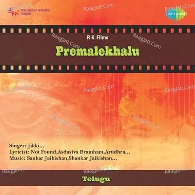 Premalekhalu - Jikki