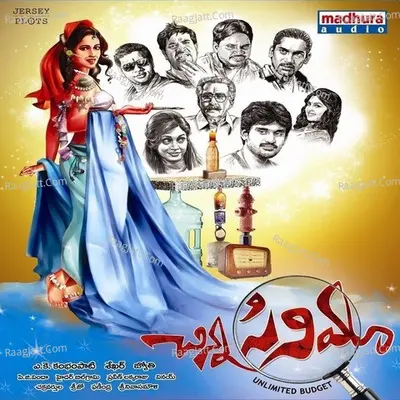 Chinna Cinema Poster