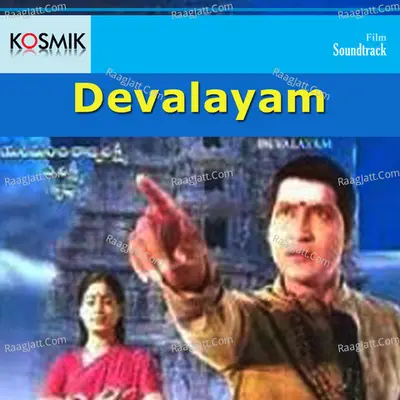 Devalayam - P. Susheela