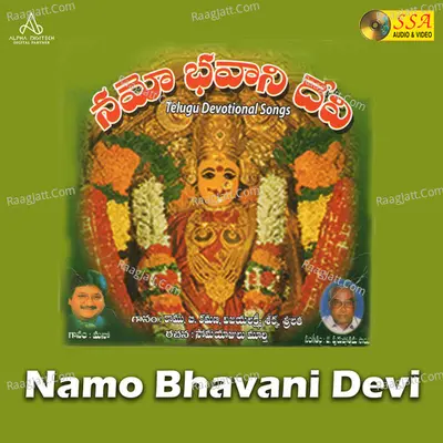 Namo Bhavani Devi - 