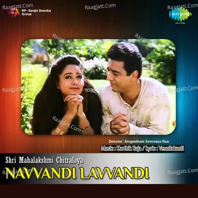 Navvandi Lavvandi - Anuradha Sriram