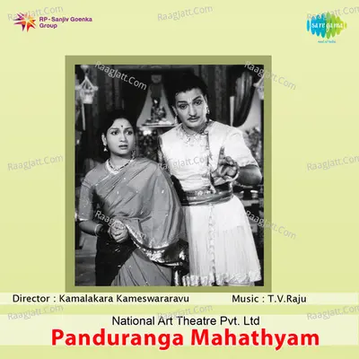 Panduranga Mahathyam - Ghanatasala