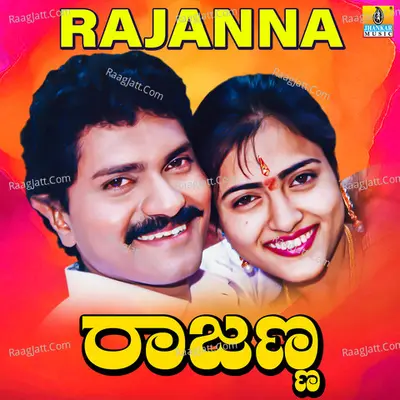 Rajanna (Original Motion Picture Soundtrack) - 