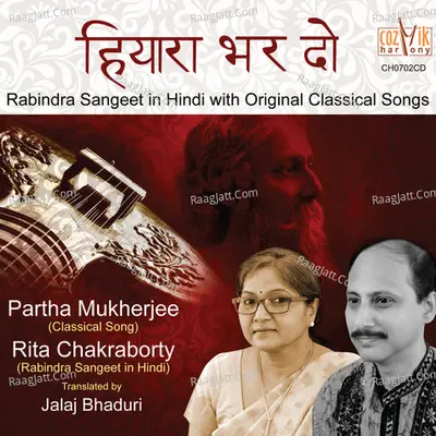 Hiara Bhar Do - Partha Mukherjee