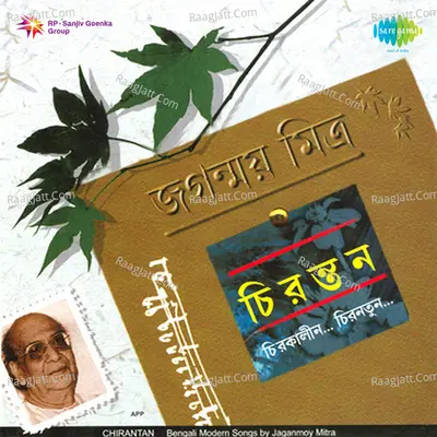 Chirantan - Jaganmoy Mitra - Jaganmoy Mitra