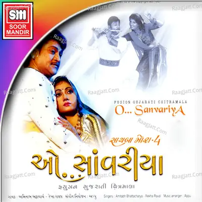 O Savariya Poster