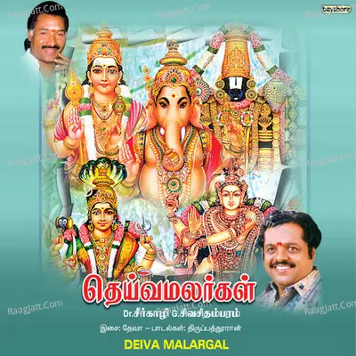 Deiva Malargal - Deva