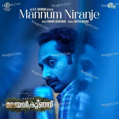 Malayankunju - A. R. Rahman