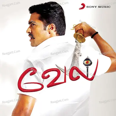 Vel (Original Motion Picture Soundtrack) - Yuvan Shankar Raja