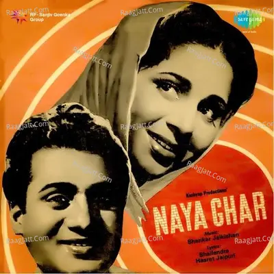 Naya Ghar - Lata Mangeshkar