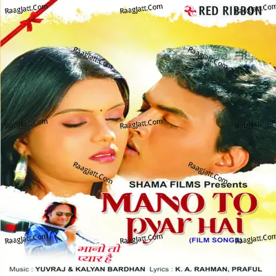 Mano To Pyar Hai - Yuvraj & Kalyan Bardhan