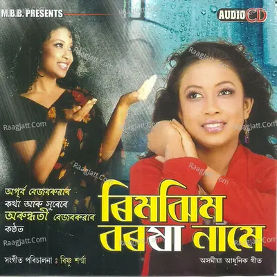 Rijhim Baraxa Naame - Arundhati Bezbaruah