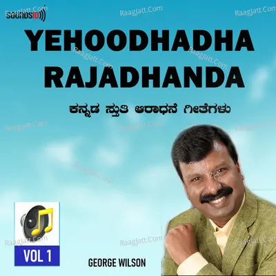 Yehoodhadha Rajadhanda Vol 1 - S. L. Edward Raj