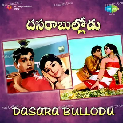 Dasarabullodu - Ghanatasala