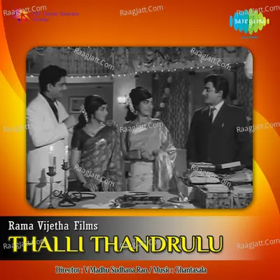 Thalli Thandrulu - Ghanatasala