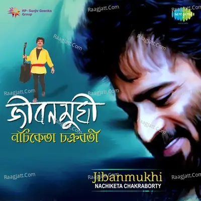 Jibanmukhi Nachiketa Chakraborty - Nachiketa Chakraborty