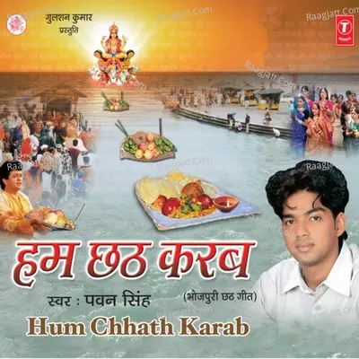 Hum Chhath Karab - Pawan Singh