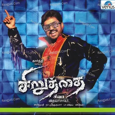 Siruthai - Ranjith