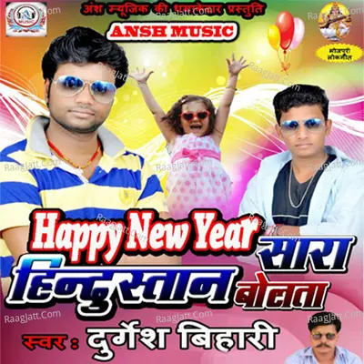 Happy New Year Sara Hindustan Bolat Raha Poster